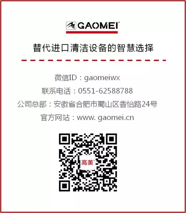 新品上市 | 高美「智」造，「大」不一樣