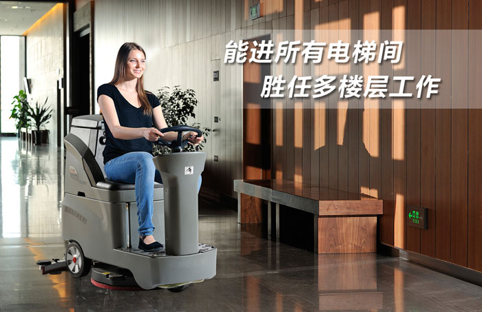 駕駛式洗地機(jī)如何選擇？