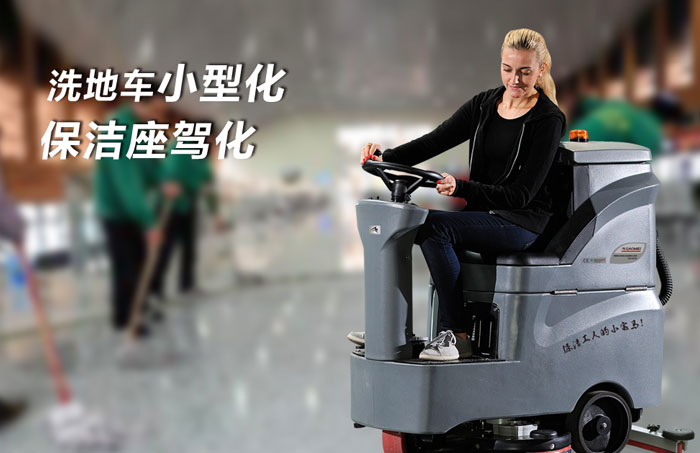 洗地機(jī)車間可以用嗎？