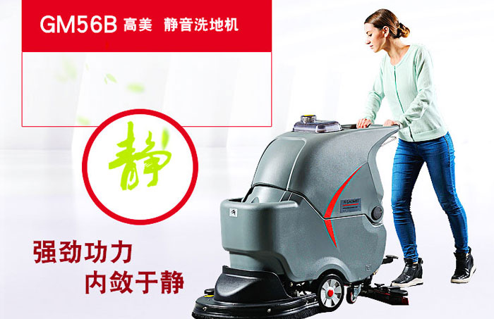 洗地機可以使用在什么領域？