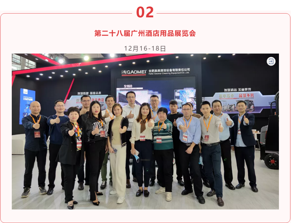 高美：致敬往昔，蓄力新程
